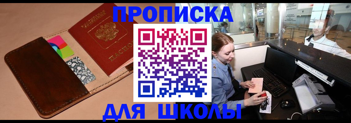 миграционный учет в Гулькевичах