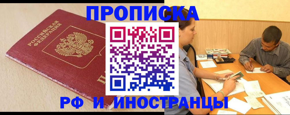 прописка в Гулькевичах