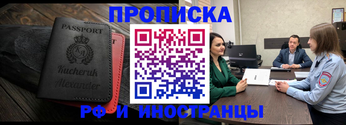 прописка для военкомата в Гулькевичах