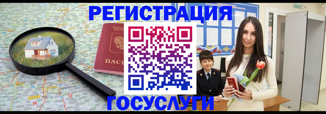 прописка для кредита в Гулькевичах