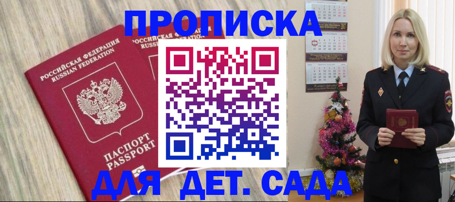 временная регистрация законно в Гулькевичах