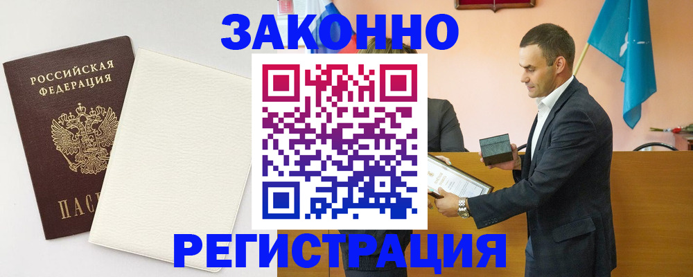 прописка в Гулькевичах