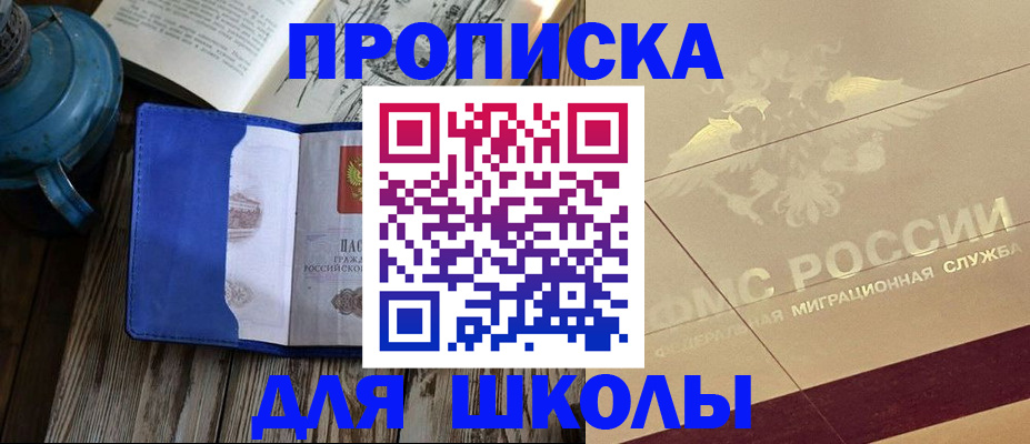 прописка законно в Гулькевичах